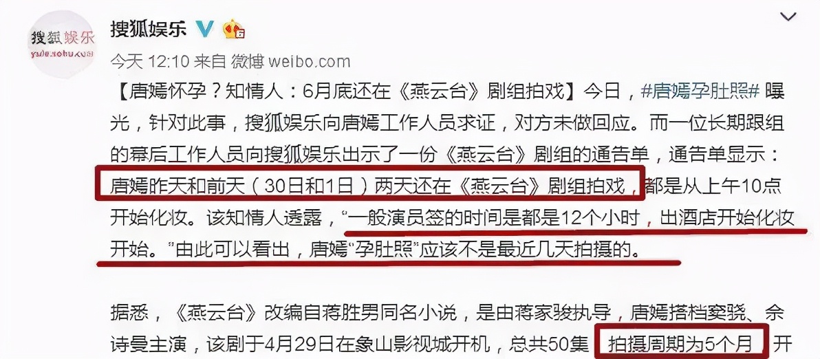 唐嫣跟曾志伟那些年的往事,唐嫣早年与曾志伟