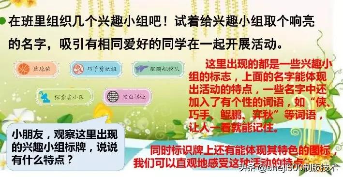 部编版三年级上册语文课后习题,统编版语文课后题