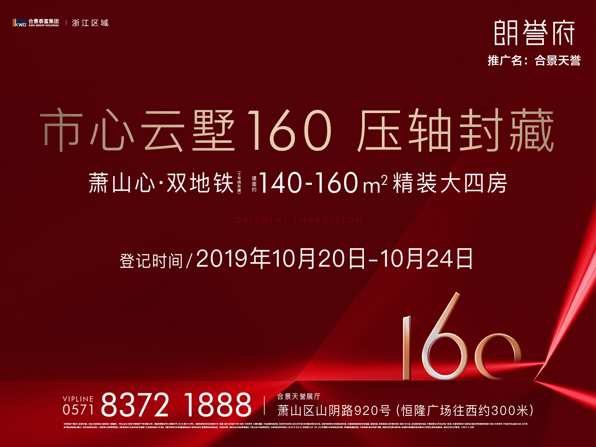 李坤军、叶建英、马锟、李永生丨东南西北，杭州楼市如何＂破茧＂