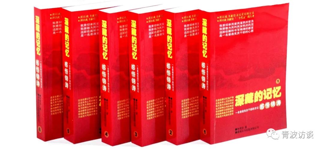 《青波携程书画同行》《少数民族行：走近仡佬族之四》