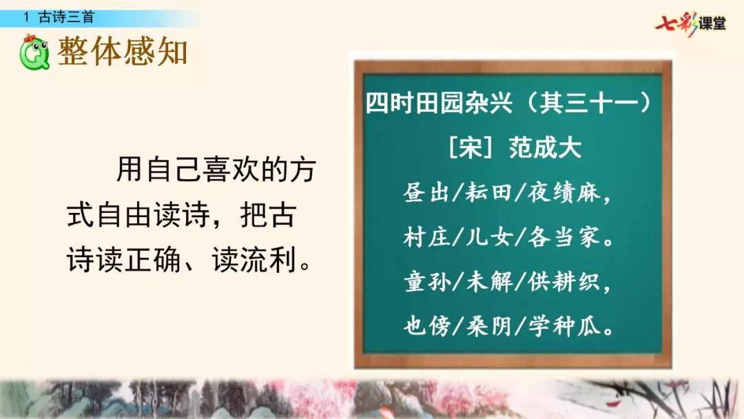 五年级上册第21课古诗词三首朗读,五年级下册语文21古诗词三首朗读
