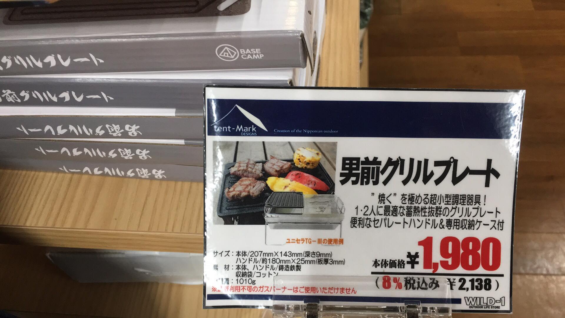 日本户外装备购买攻略,日本大阪户外露营用品店