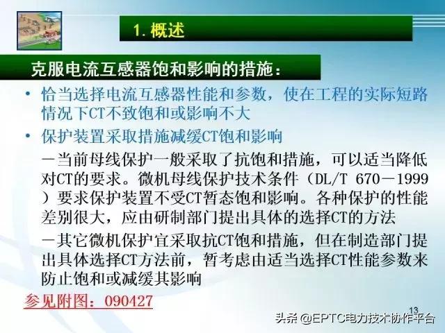电流互感器知识大全,电流互感器电压互感器记忆口诀