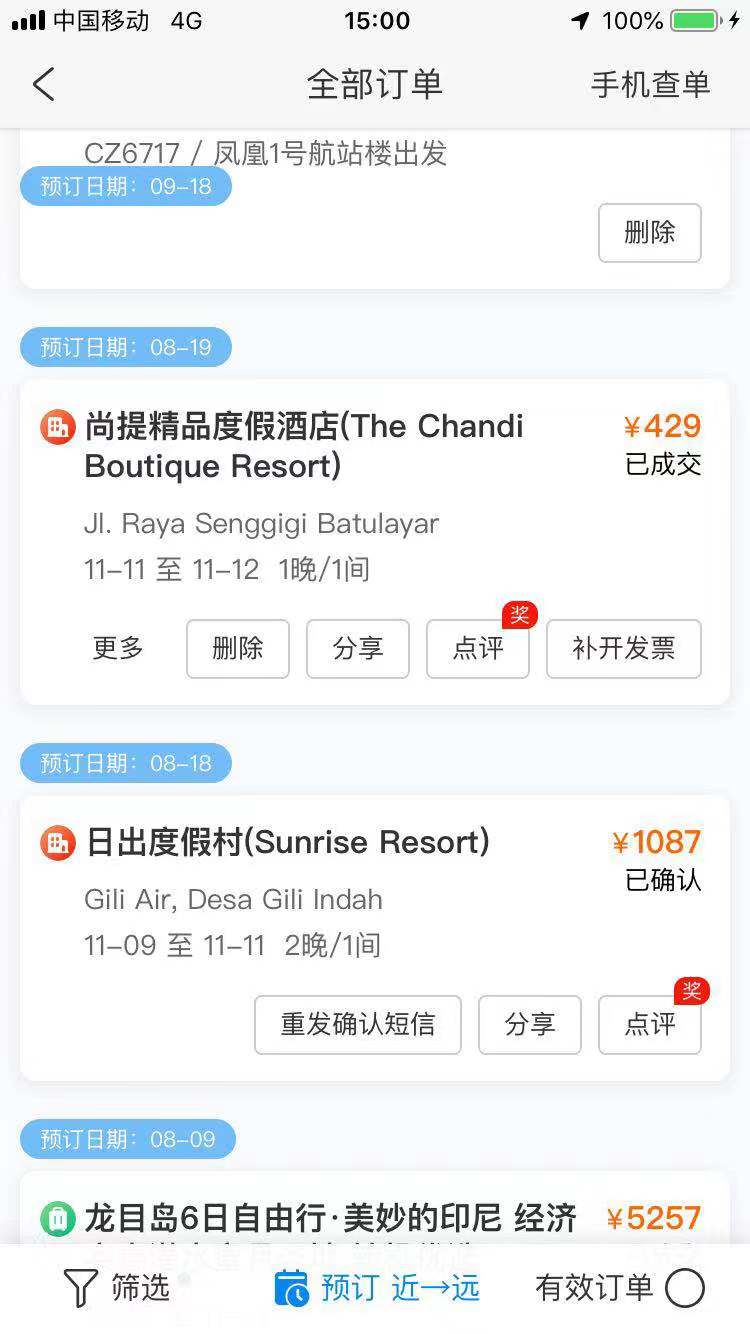 冬季海岛旅行推荐,海岛旅游攻略冬季