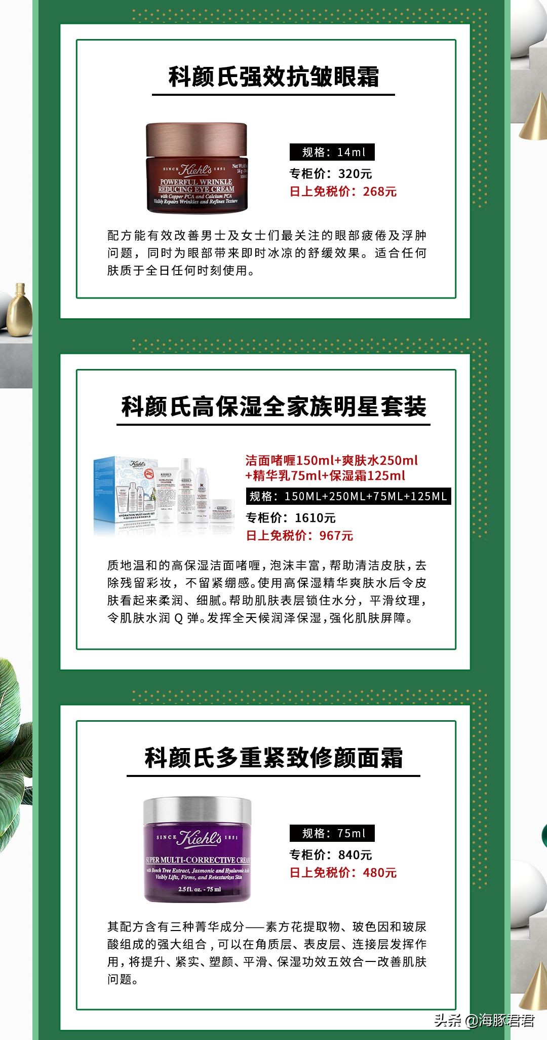 日上免税店买的科颜氏怎么看日期,日上科颜氏高保湿面霜多少钱