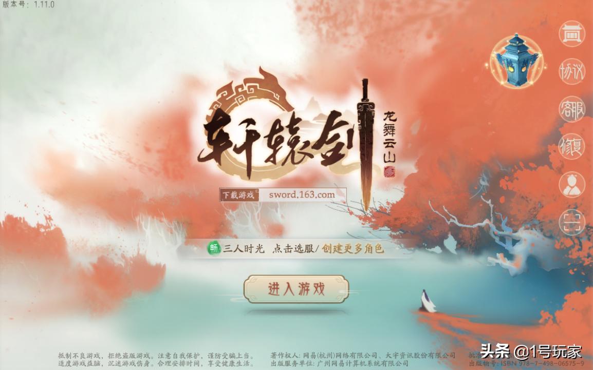 轩辕剑龙舞云山炼妖图谱,轩辕剑龙舞云山谪仙加点