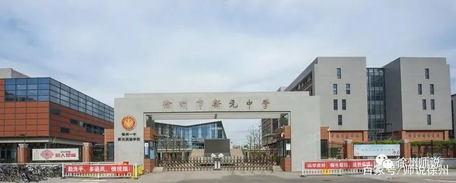 你看今天的新元中学,像不像6年前的二十九中……