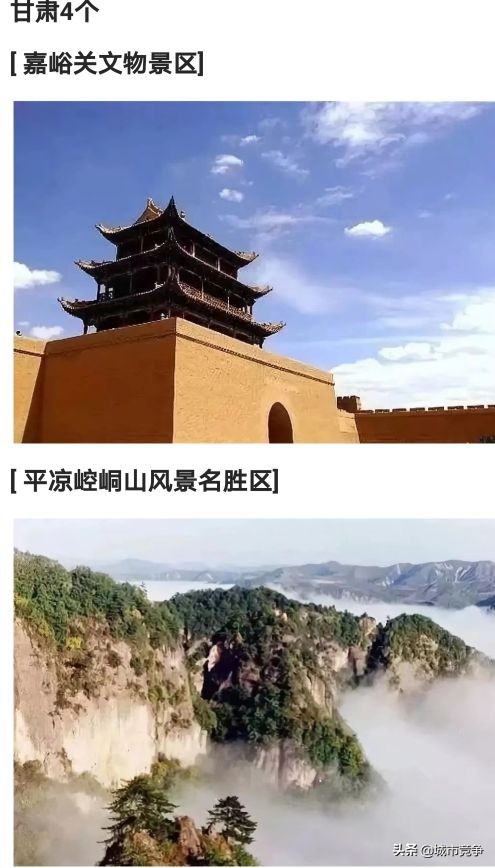 这辈子要去的十大景区合集,国内必去50个景点你去过几个了呢