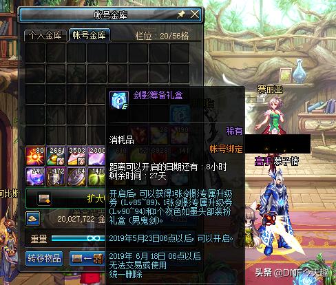 dnf没有升级礼包怎么快速满级,dnf2018升级攻略1到90