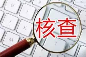 建造师注册认证,一级建造师挂靠被查到是什么处罚