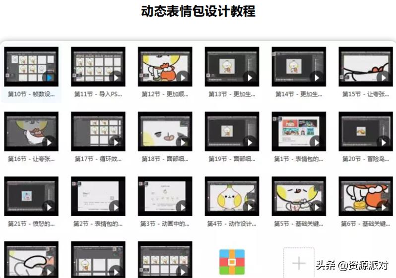 小白7天学会制作微信表情包，斗图赚钱两不误！全套制作教程送你