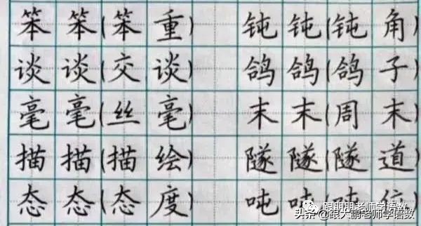 三年级语文上字帖同步模板,三年级上册同步词语表练字字帖
