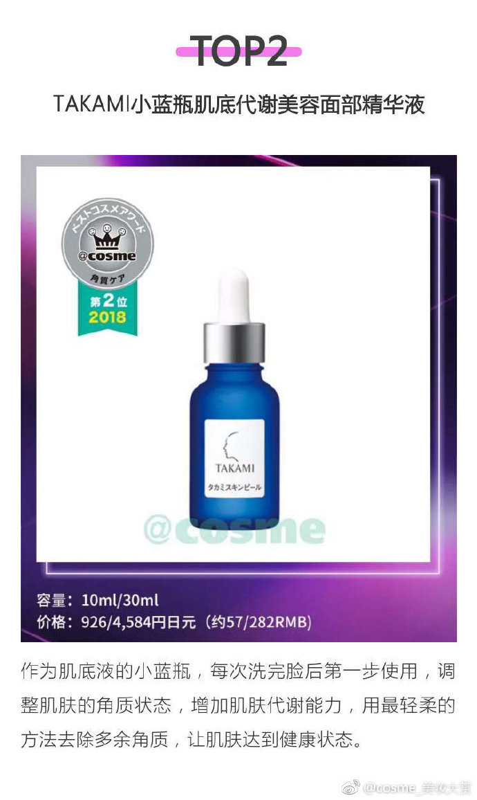 cosme大赏2018下半年完整榜单,cosme大赏总榜