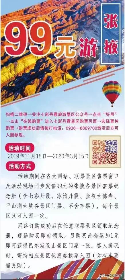 张掖旅游攻略一日游景点大全,张掖旅游景点攻略一日游