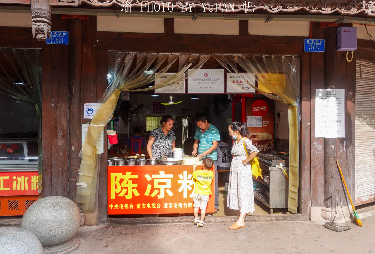 重庆潼南哪一家凉粉好,潼南江北最好吃凉粉推荐