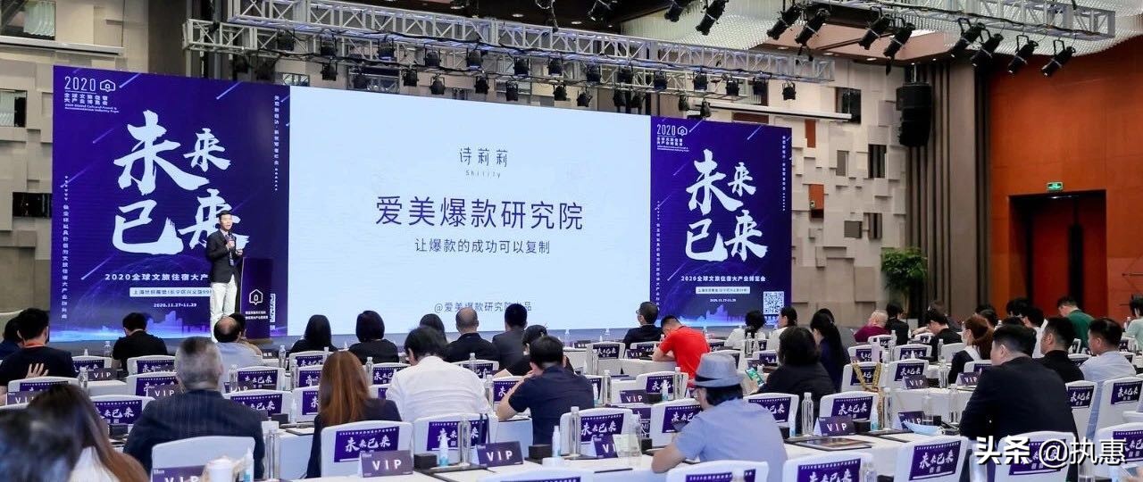 如何持续打造爆款文旅产品?诗莉莉创始人首次开源“爆款SOP”