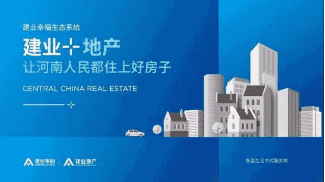 郑州房企品质排行,2019年郑州房地产企业排名