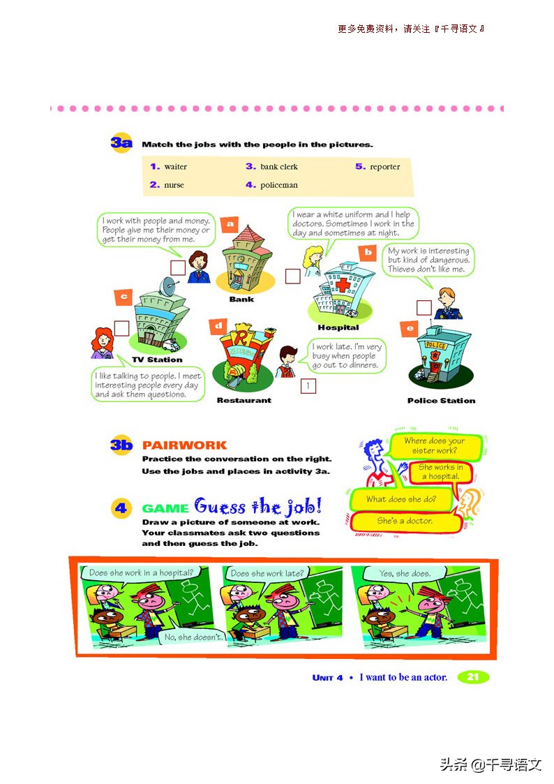 停课不停学小学英语教学视频,新目标7下英语教材