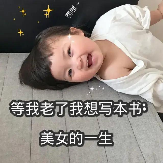 表情包：我现在的经济状况，找快递盒里好评返现的纸条。