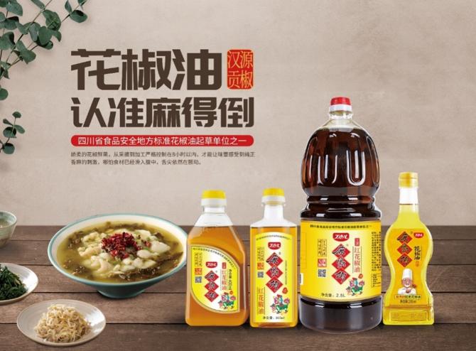 深耕川菜味魂，花椒加工新技术让川味更浓川菜更香