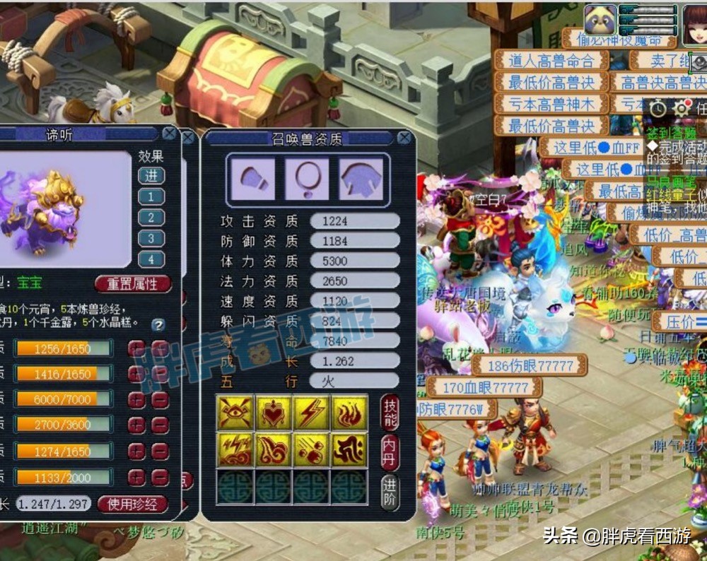 梦幻西游丝叔装备,梦幻西游丝叔装备价值