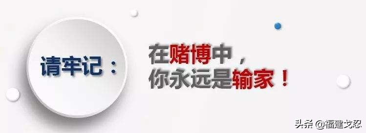 赌徒自述的真实经历,一个沉迷赌博十年的赌徒自述