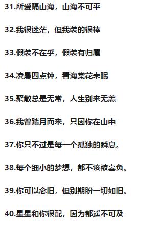 网络男神的个性签名,网络最佳人气个性签名