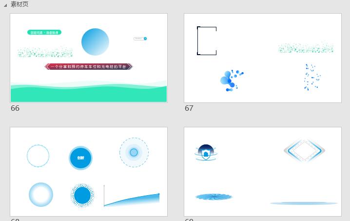 做ppt需要了解的tips,做ppt怎么能有自己的见解