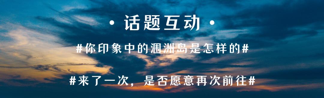 广西最坑人景区涠洲岛,春节真实坑人的涠洲岛