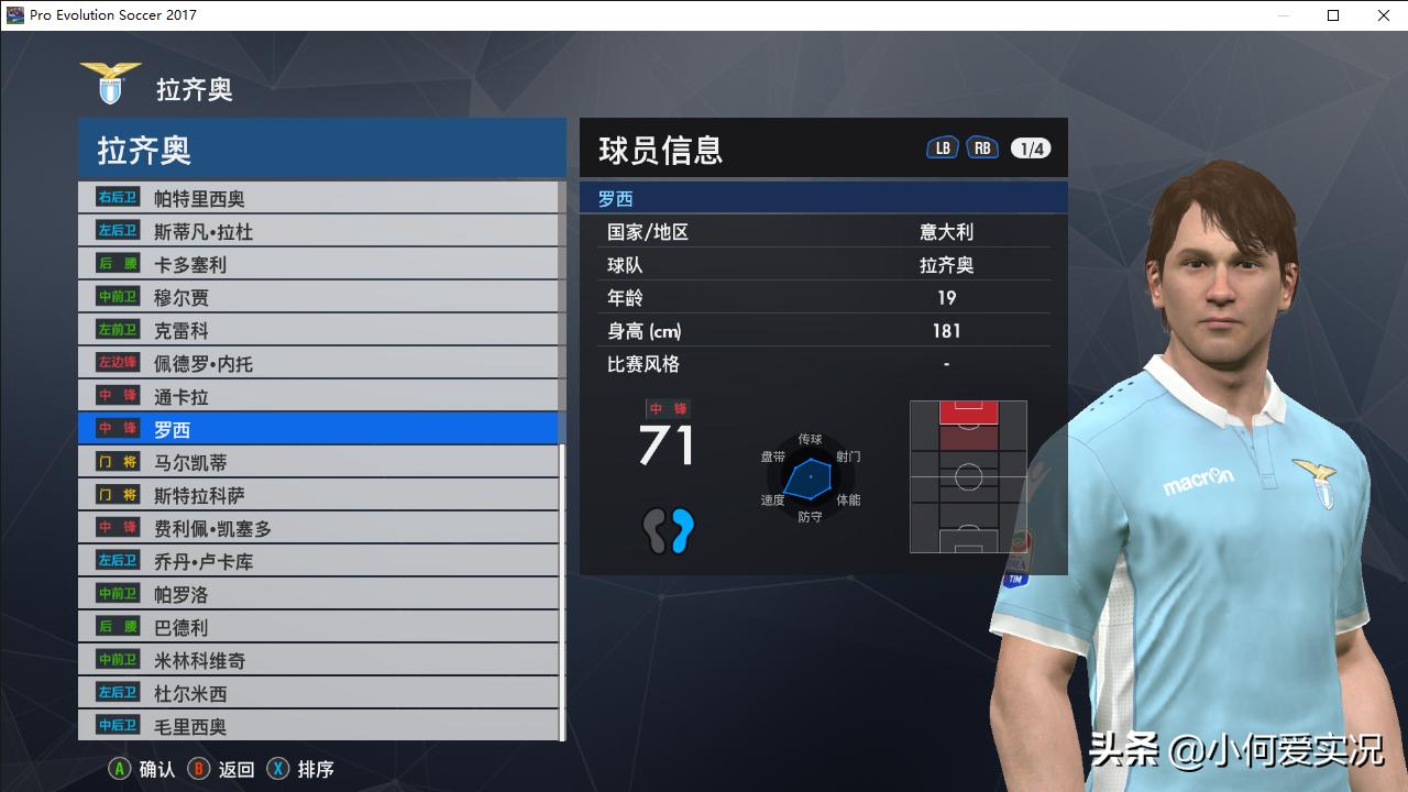 实况足球2017脸型哪里找,实况足球2017没有中超