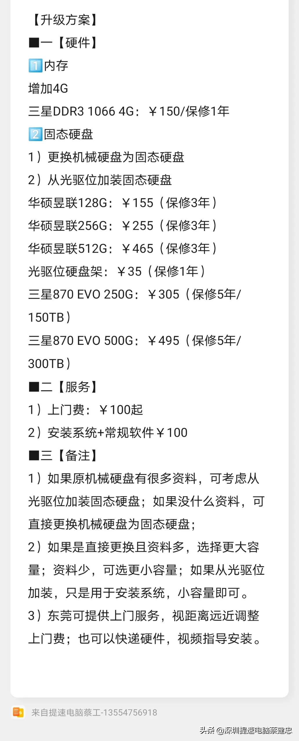 旧笔记本太卡怎么升级固态,thinkpadt460更换内存及固态硬盘