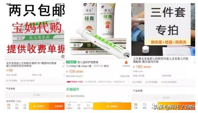 网红用的湿疹膏,湿疹要不要信迷信
