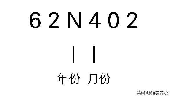 进口化妆品查询不到批号是假货吗,新手刚学化妆要买的东西