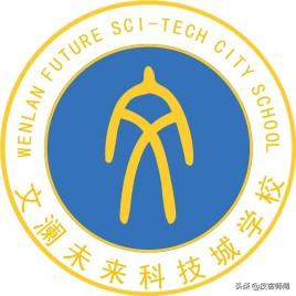 杭州文澜未来科技城学校小学招生,杭州市余杭区文澜未来科技城学校