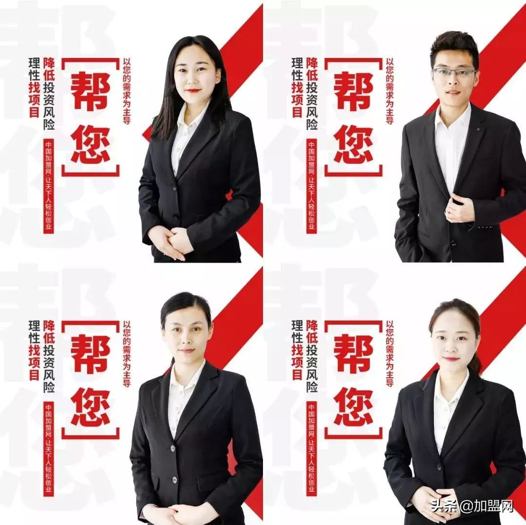 来就对了！中国加盟网挑选最强加盟管家，为展会来点儿“硬货”