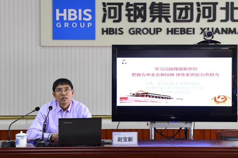 河北宣工举办领导干部转型发展学习研讨班