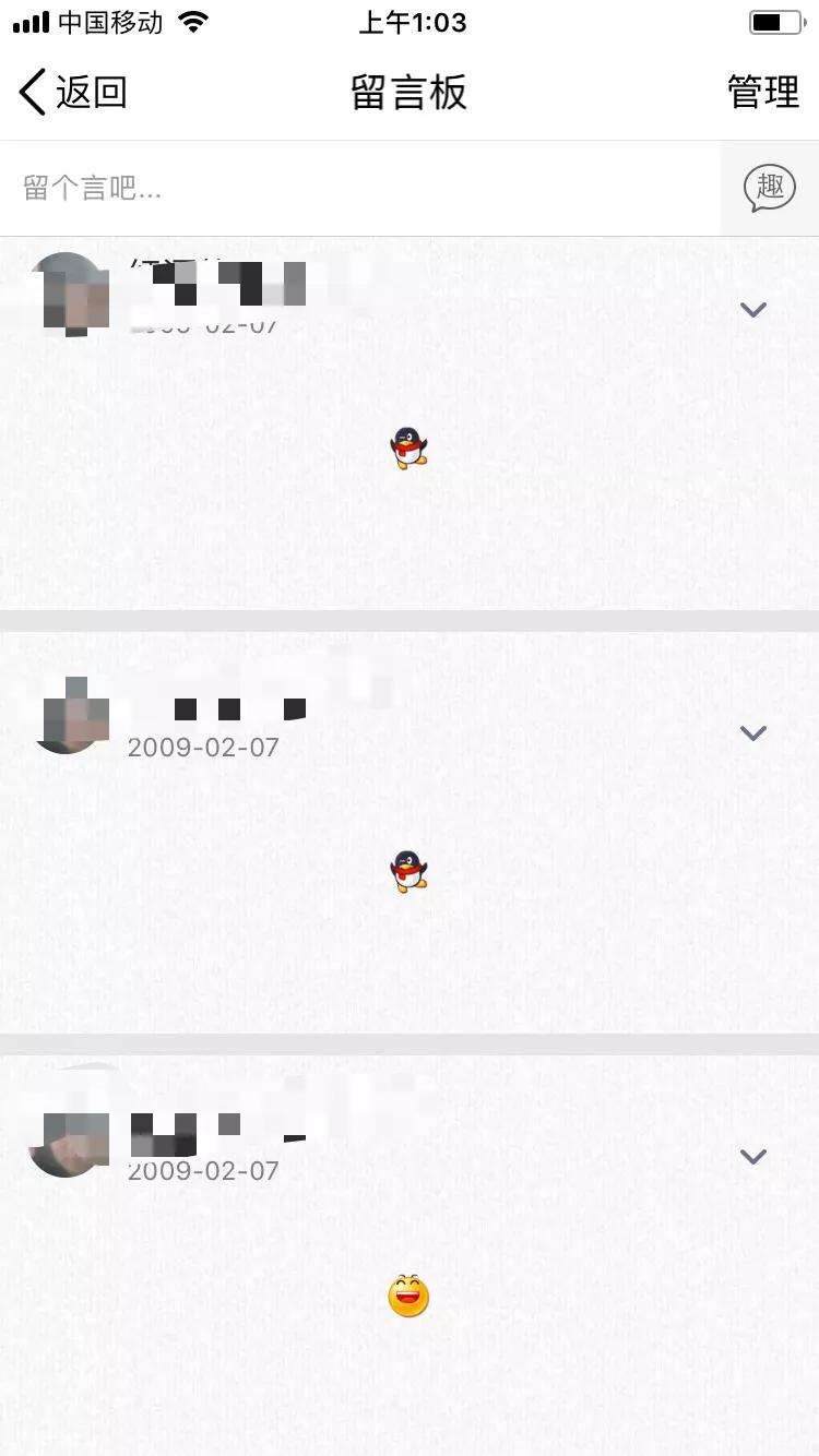 qq空间的留言板在哪里,在qq空间留言板上留什么