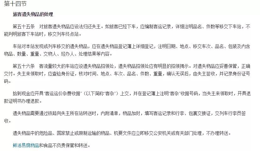 高铁睡过站需要补票吗,在高铁上睡过了怎么办