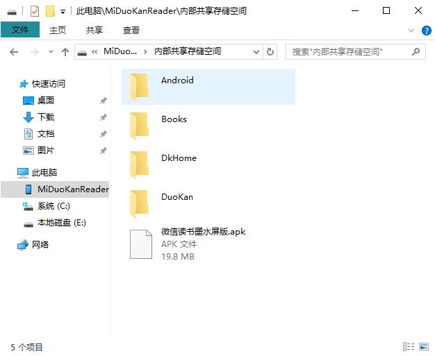 小米电纸书怎么用微信读书,小米电纸书pro微信读书