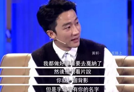 “不靠傍大姐”，36岁的黄轩，打了多少男明星的脸？