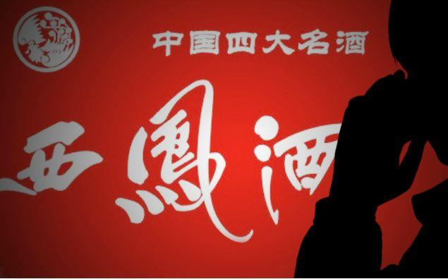 西风和西南风有什么区别,西凤酒为什么便宜