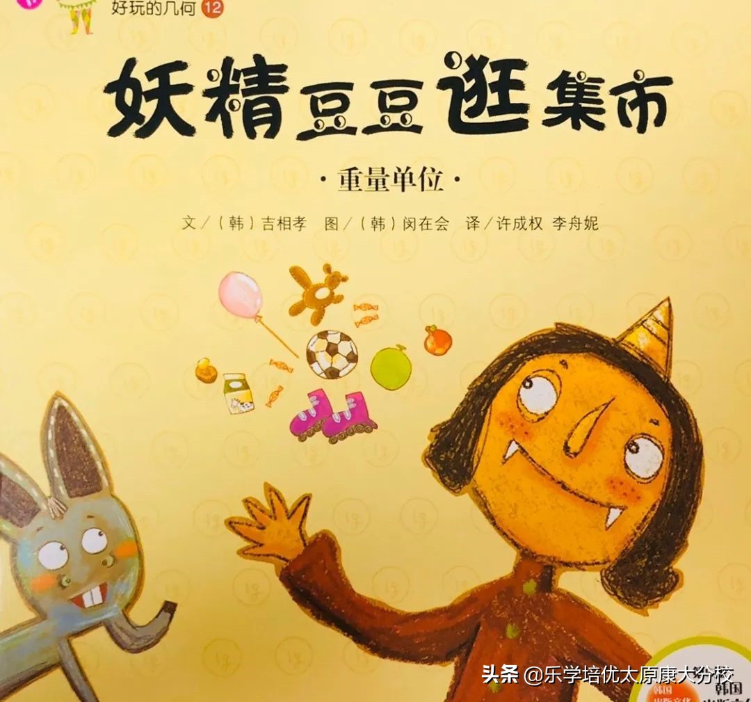 三年级上册数学绘本制作,三年级数学知识点绘本