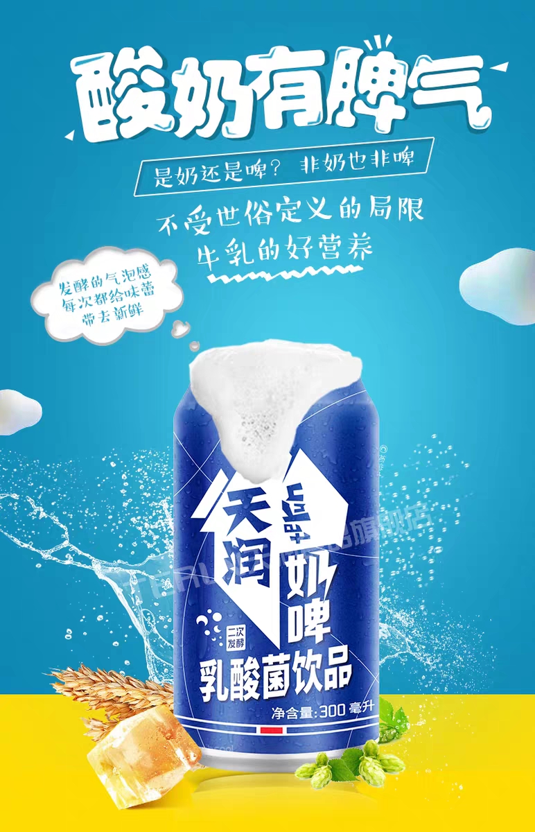 滴!可网购的*疆新**酸奶——天润来咯