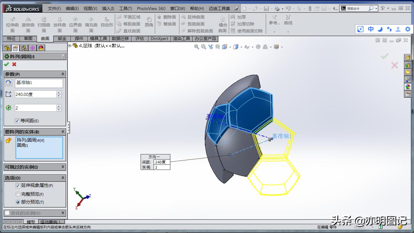 3d足球怎么拼教程详细,足球新手入门技巧带图