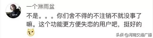 qq注销账号会全部注销吗,qq注销账号怎么注销成功