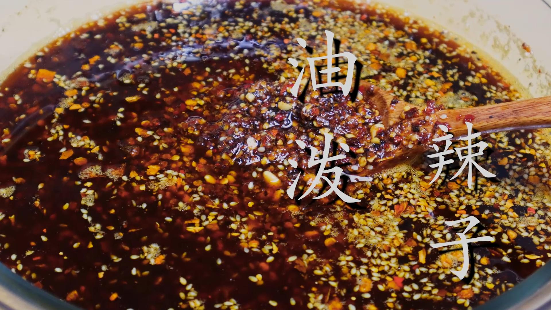 辣椒油想要好吃可不是直接泼油,做辣椒油切记不要直接泼油