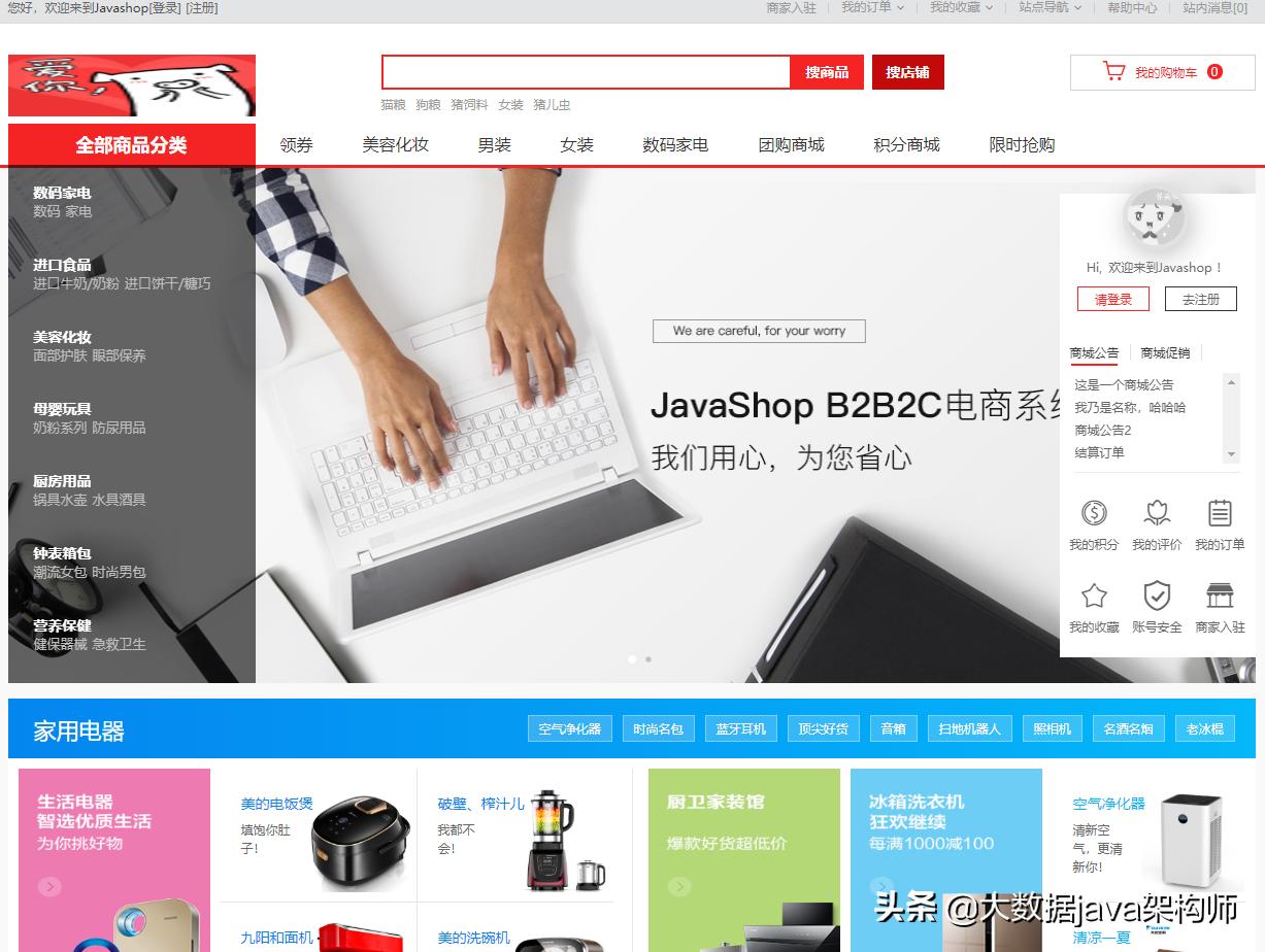 b2b2c电子商城（uni-app，微信小程序，APP,H5）开发源码