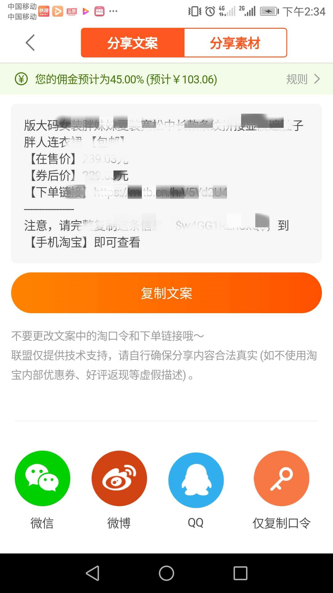 淘宝联盟怎么推广到抖音赚钱,淘宝联盟推广的方法和技巧