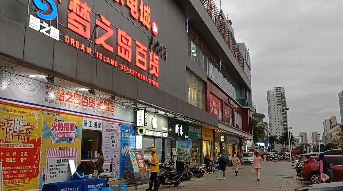 贵港市还有梦之岛吗,贵港梦之岛购物广场简介