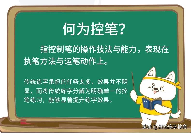 想要练好字要先练正楷还是行楷,练控笔真的能练好字吗